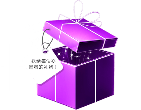 存款翻倍<br> 并获得更多资金作为特别赠礼